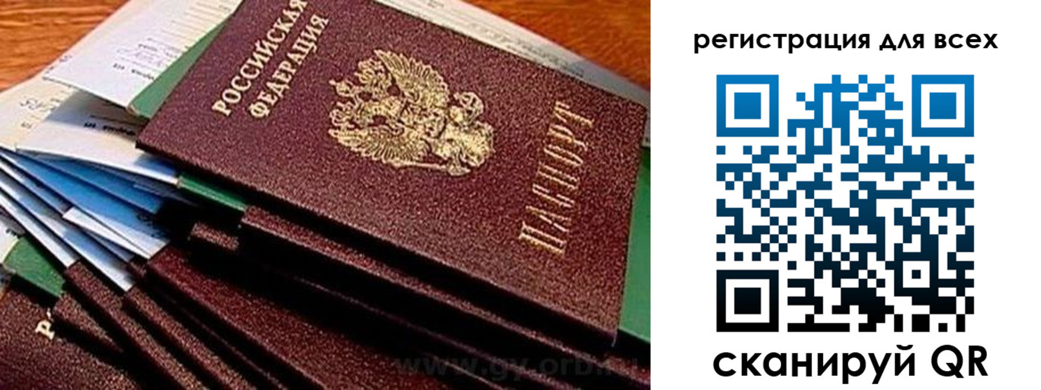 прописка для работы в Новоалександровске