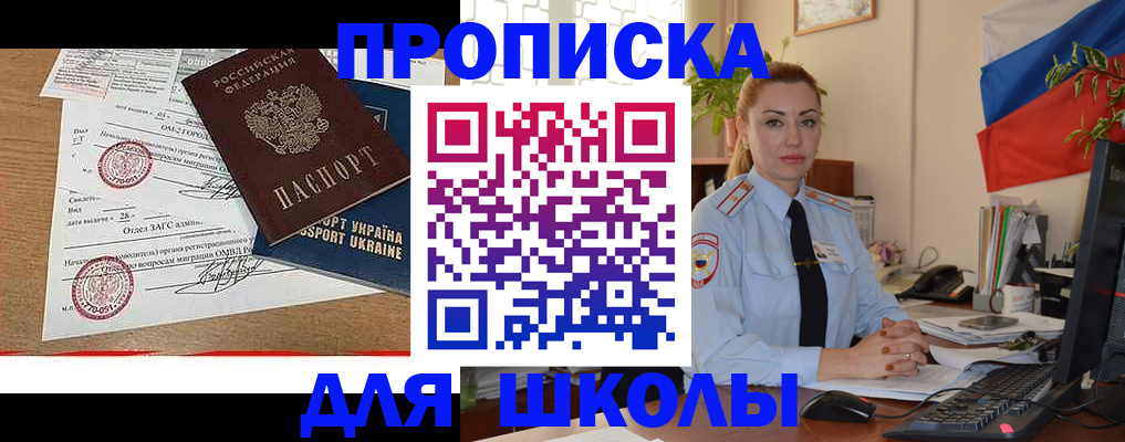 прописка регистрация в Новоалександровске