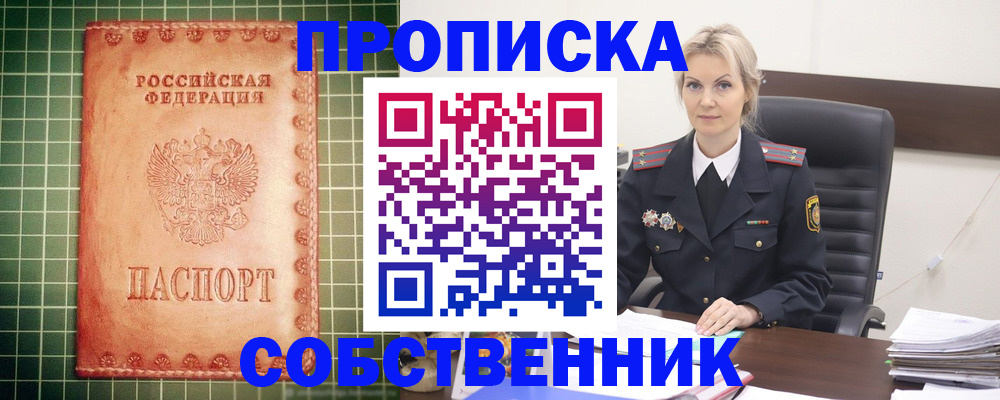 временная регистрация поиск в Новоалександровске
