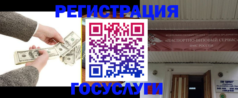 временная регистрация купить в Новоалександровске