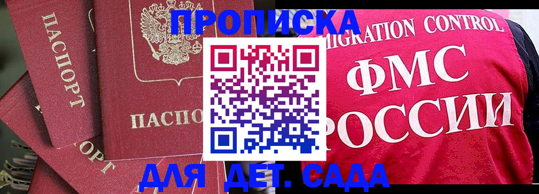 прописка поиск в Новоалександровске